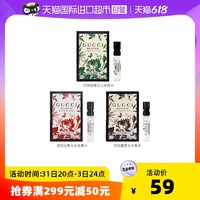 Gucci古驰 罪爱男士/女士试管香水4.5ml(1.5ml*3)