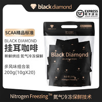 black diamond 黑钻 新鲜烘焙挂耳咖啡粉 樱桃蜜柚 200g