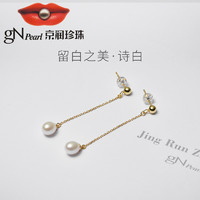 京潤珍珠 耳釘詩白 925銀淡水珍珠長款耳飾耳線6-7mm水滴形珠寶