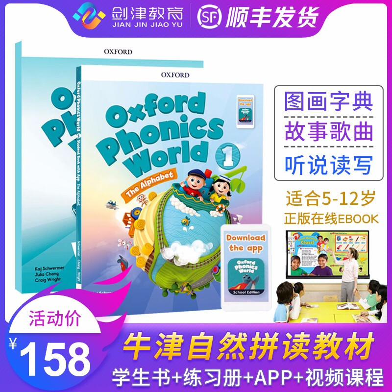 Oxford Phonics World 1/2/3/4/5级牛津自然拼读教材