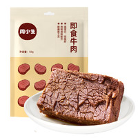 周小生 即食熟牛肉  50g