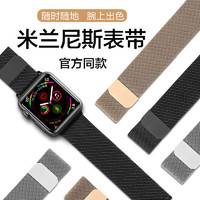 米蘭尼斯 Apple Watch回環不銹鋼表帶蘋果手表帶iWatch4 1-5代通用 黑色