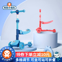 OCTONAUTS 海底小纵队 滑板车儿童1-3-6-8岁可坐可骑三合一踏板滑滑车溜溜车