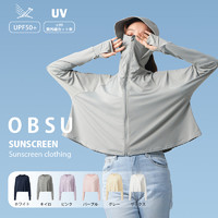 obsu 日本obsu防晒衣女款防紫外线户外超薄款透气皮肤衣凉感冰丝防晒服