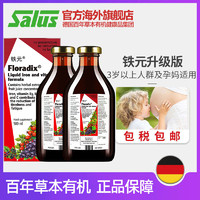Floradix 铁元升级版 500ml*2瓶