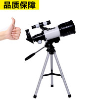 閃電客 專業天文望遠鏡觀星觀月大口徑單筒帶尋星鏡閃電客高清高倍入門使用 30070尋星鏡 拍照夾