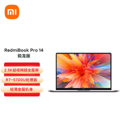 红米redmibook14锐龙版,红米book14锐龙版 mi小米红米redmibookpro14锐龙版r75700u16gb512gb笔记本电脑