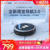 iLife 艾莱芙 X800扫地机器人云用全自动拖地鲸吸尘器三合一吸小米