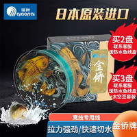 QIAOPAI 桥牌 僑牌（qiao brand）日本进口原丝鱼线竞技钓鱼线台钓野钓海钓渔具强拉力路亚子尼龙线主 金侨牌