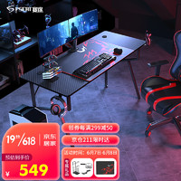 赛途 PSEAT）K型电脑桌加长大桌面电竞游戏办公电脑桌游戏桌子 K计划1.4米黑色