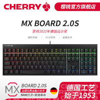 CHERRY 樱桃MX2.0S机械键盘电竞游戏RGB原厂高度红轴茶轴青轴黑轴