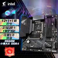 GIGABYTE 技嘉 小雕B660M AORUS ELITE AX DDR4主板支持处理器12400F12600K12700K Intel B660 LGA 1700
