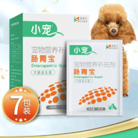 小宠 肠胃宝猫咪益生菌狗狗肠胃调理宠物幼犬调理猫专用高活益生菌