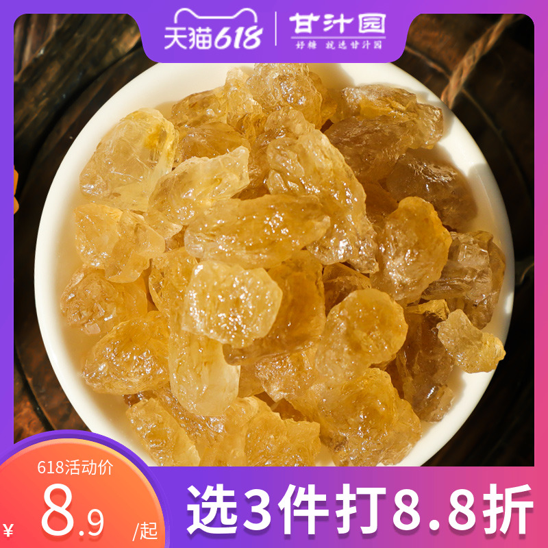 甘汁园小粒黄冰糖泡酒老土碎冰糖块冲饮煲汤罐装甘蔗多晶辅料散装