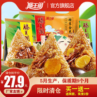 滕王阁 粽享食光 粽子12只共 1440g