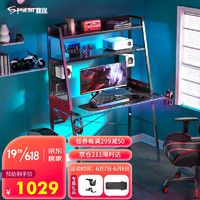 赛途 PSEAT）电脑桌书桌置物架环绕RGB灯光系统台式家用书房卧室电竞游戏桌诺亚方舟电脑桌