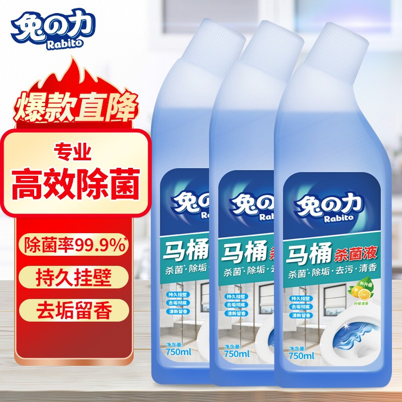 兔之力（兔の力）洁厕灵750ml*3瓶 洁厕液 洁厕剂 马桶厕所去污味清洁剂洁厕宝洁厕精