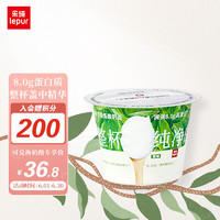 乐纯（LePur'）低温酸奶8.0g蛋白质整杯酸奶盖儿纯净配方酸牛奶风味发酵乳100g*3连杯