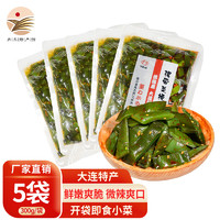 隽品湾 亿海 裙带菜梗段300g*5袋 香辣海白菜即食海藻大连海裙菜海带丝下酒菜 300g*5袋