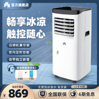 JHS 金鸿盛 移动空调免安装一体机家用迷你厨房卧室小型立式健康空调A019C