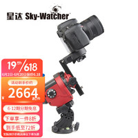 Sky-Watcher 星达 信达Sky-Watcher 大星野 高精度赤道仪 天文望远镜配件 摄影赤道仪 套餐5：全功能豪华版