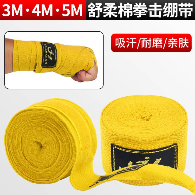 拳击绷带弹力绑带散打泰拳搏击拳套缠手带男格斗打拳搏击护手布女