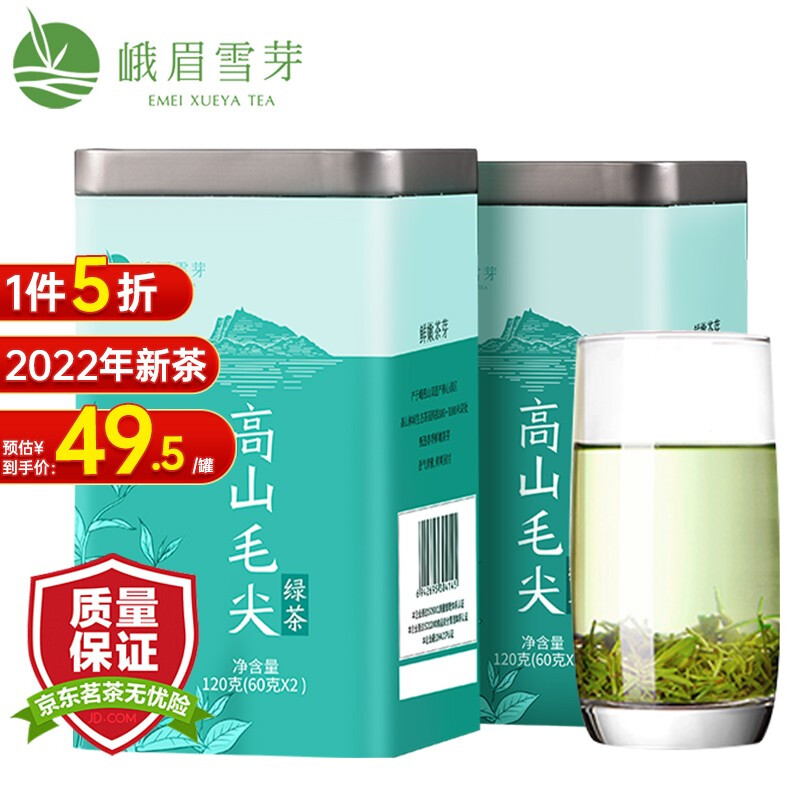 峨眉雪芽 2023新茶 毛尖绿茶 茶叶高山嫩芽春茶茗茶自饮240g