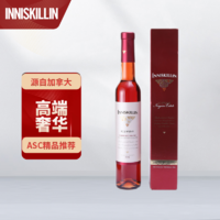 Inniskillin 加拿大云岭（Inniskillin）加本力弗朗冰红葡萄酒VQA冰酒375ml单支