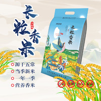 黑龙江五常长粒香米10斤当季新米东北一级寿司米农家粳米5kg