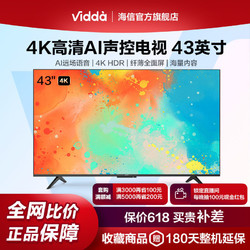 hisense海信vidda43v3f43英寸4k高清ai声控全面智慧屏液晶平板电视