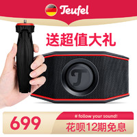 Teufel 德斐尔 Rockster Go 有源HIFI音箱 黑色