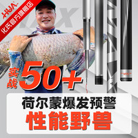 化氏一味max大物杆钓鲢鳙巨物鱼竿手竿化氏官方高碳鱼竿手钓鱼竿 MAX 8.1m