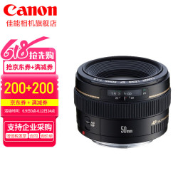 【省400元】人像镜头_canon 佳能 定焦镜头 单反相机镜头 大光圈全
