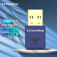 Card-King 卡王 kw-6101N迷你USB无线网卡 蓝牙适配器 随身WIFI接收器 台式机电脑笔记本通用