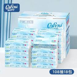 【省30元】可心柔纸品湿巾_corou 可心柔 v9柔润纸巾婴儿保湿纸 2009