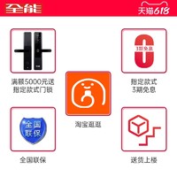 QNN 全能 保险柜 SJ45