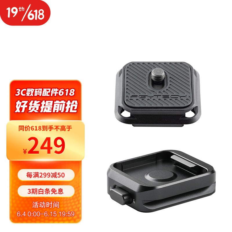 PGYTECH 蒲公英 阿卡快装座套SnapLock