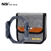耐司（NiSi）100mm 方形滤镜支架 V7 风光版 插片滤镜支架 金属单反方镜支架方形插片系统