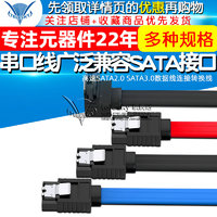 TELESKY 高速SATA2.0 SATA3.0数据线连接转换线SATA3固态硬盘机械硬盘光驱串口线6Gb/s延长线台式机电脑主板连接线