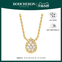 BOUCHERON/宝诗龙波西米亚水滴系列黄金钻石吊坠项链