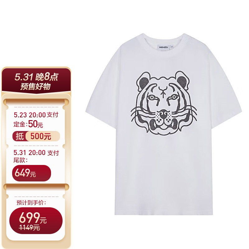 KENZO 凯卓 高田贤三 KENZO 22春夏 男士黑色T-Tiger印花短袖T恤 FC5 5TS201 4SA 99 XXL码 190/96A 白色 XL/185/92A