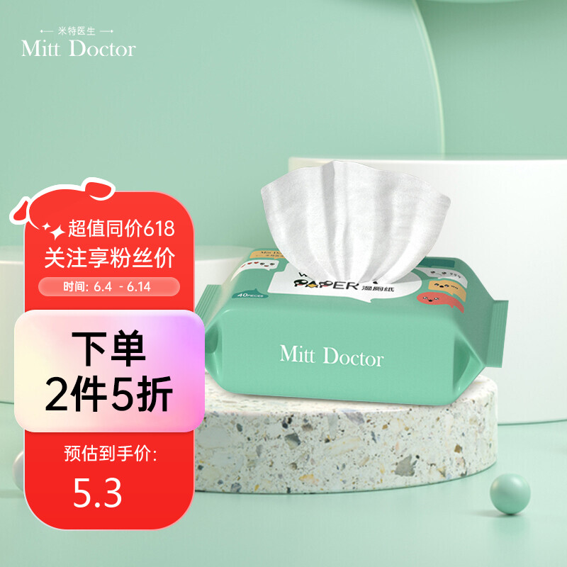 Doctor Mitt 米特医生 湿厕纸40片 清洁湿纸巾湿巾 如厕擦拭 私处清洁 擦除细菌