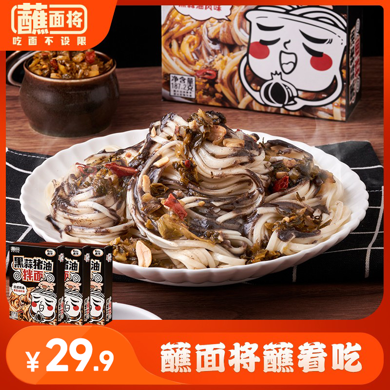 蘸面将 囤货速食方便拌面非油炸网红拉面番茄肉酱麻酱凉面组合装 番茄+名古屋+赤炎拌面