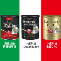 SAQUELLA 圣贵兰 意大利进口意式浓缩咖啡粉圣贵兰Espresso黑咖啡深度烘焙