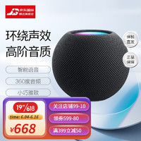 Apple 苹果 HomePod mini 智能音响/音箱 语音音响/音箱 居 HomePod mini 黑色