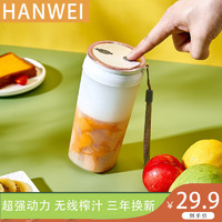 HANWEI 韩伟 无线便携式榨汁杯电动家用水果小型炸果汁机口杯随身带榨汁机