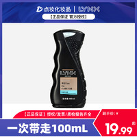 LYNX 凌仕 契合男士沐浴露持久清爽肌肤温和留香100ml便携旅行装