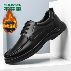 mulinsen木林森品牌男鞋皮鞋男真皮秋冬款商务休闲加绒保暖牛皮软底中