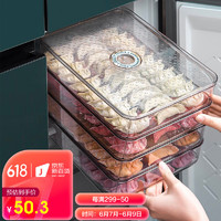 OUXUAN 欧轩 饺子收纳盒家用食品级冰箱冷冻专用密封保鲜馄饨速冻食物收纳盒