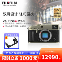 FUJIFILM 富士 X-Pro3 APS-C画幅 微单相机 钛金 单机身